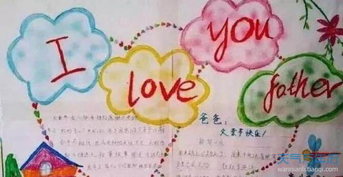 2020父亲节手抄报2020父亲节手抄报大全漂亮