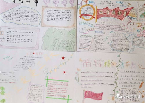 全县少先队以多种形式学习传承雷锋精神