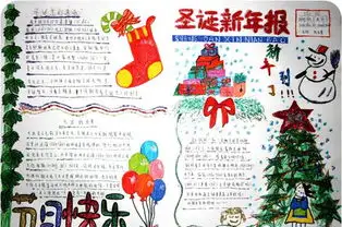 圣诞节手抄报圣诞节前夕的平安夜