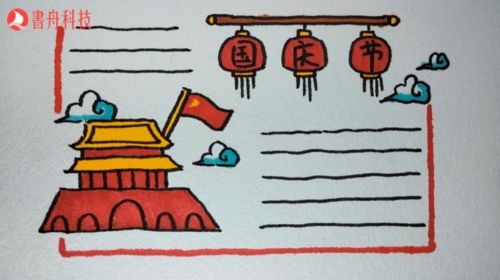 爱上简笔画我爱我的祖国