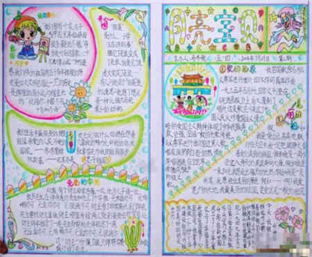 迎新年手抄报送给教师的英语祝福语