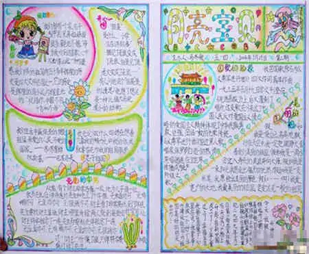 迎新年手抄报送给教师的英语祝福语