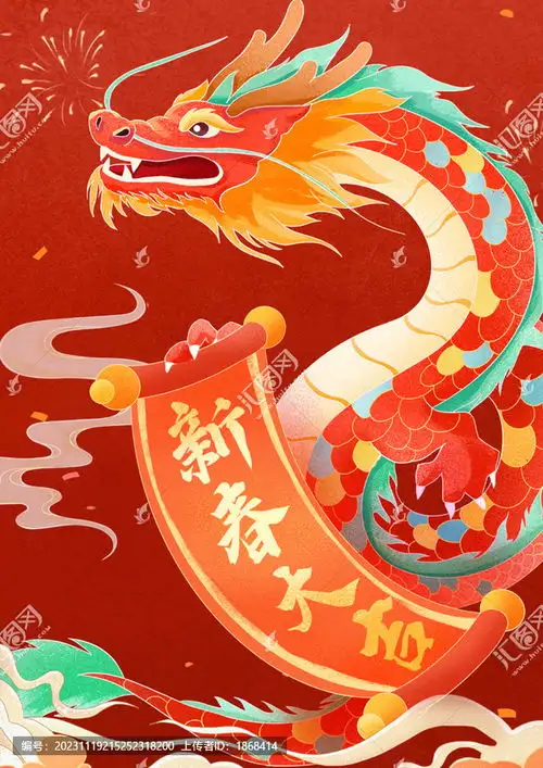 简约创意红色龙年插画元素,春节,节日素材,设计模板,汇图网