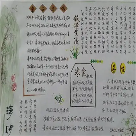 2021清明节手抄报内容大全图片2021清明节简单又漂亮的手抄报