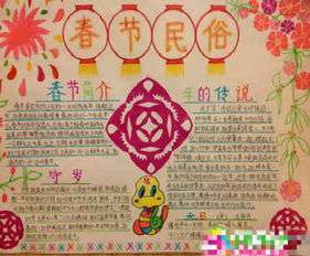 迎新年手抄报温馨的祝福