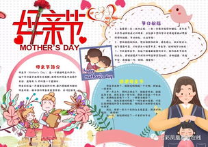 母亲节定制手抄报,送给母亲和孩子收藏起来慢慢看