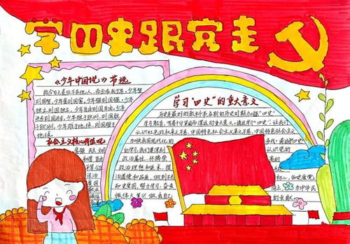 慧雅师生学四史红色精神代代传