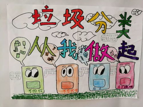 垃圾分类,小枫宝们在行动