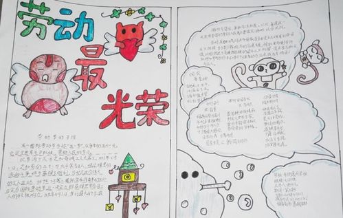 2020年五一节手抄报模板大全六年级