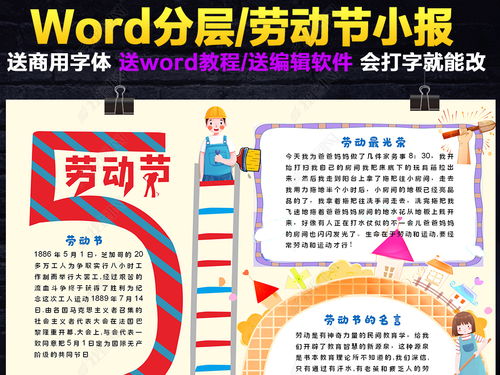 我是家务小能手小报手抄报劳动小报五一劳动节下载编号25131154劳动节手抄报