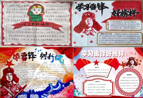 机电工程学院开展弘扬雷锋精神,砥砺初心使命学雷锋主题活动