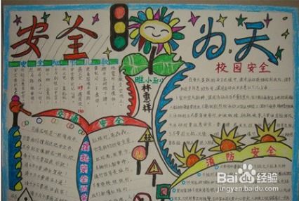 过年期间怎么教育孩子注意安全
