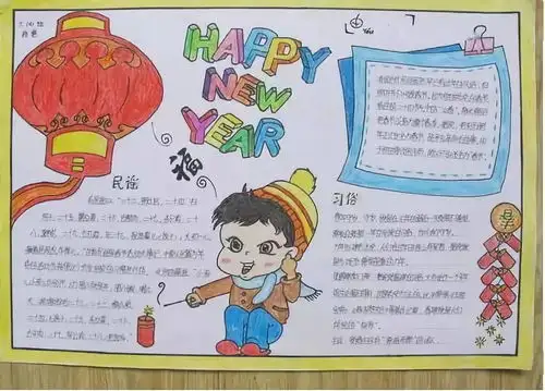 如何让孩子画出一份鹤立鸡群的元旦手抄报,秘诀在这里