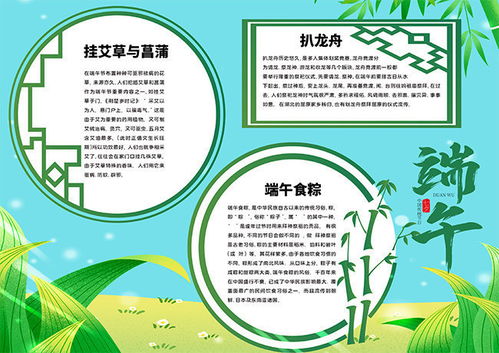 卡通端午节手抄报