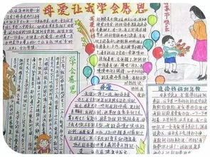 母亲节快到了,手抄报模板全攻略,赶快为孩子收藏吧