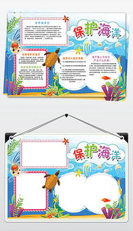 tif不分层海底环保tif不分层格式海底环保素材图片tif不分层海底环保设计模板我图网