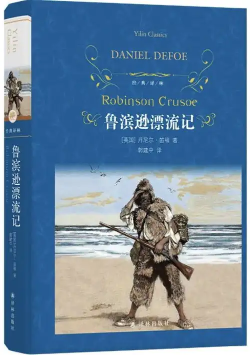 书单当我们陷入孤岛