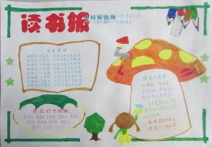 有适合一年级学生用的手抄报吗