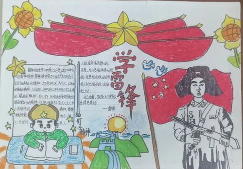 发扬志愿者精神争做新时代雷锋