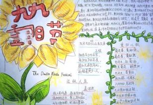 重阳节手抄报一等奖图片大全2017最新版pc下载网