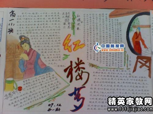 红楼梦读后感
