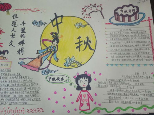 商丘市锦绣路小学开展中秋节手抄报评比活动