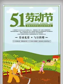图片免费下载劳动节宣传海报素材劳动节宣传海报模板千图网