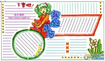 实用模板孩子们办手抄报不再发愁了