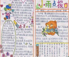 三八妇女节手抄报我帮妈妈做点事