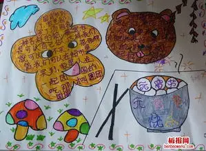 元宵节简单的手抄报图片
