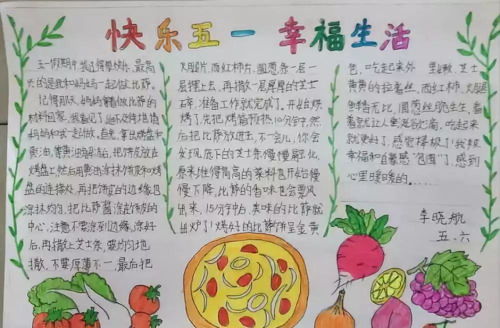 五一劳动节手抄报名言名句名诗作文汇总,快来给孩子收藏