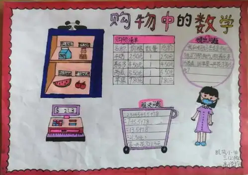 瑞兔迎新春年货快乐购桂林市凯风小学数学寒假作业展