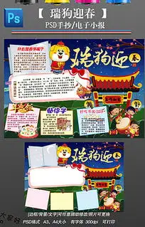 香瑞图片素材香瑞图片素材下载香瑞背景素材香瑞模板下载我图网
