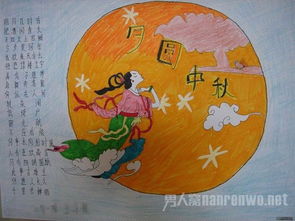 2015年中秋节手抄报图片大全欢度中秋