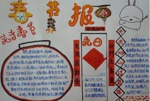 2019年关于春节故事的手抄报五年级
