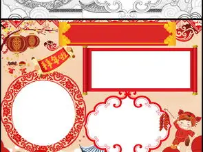 狗年新年快乐春节小报元旦手抄报图片模板worddoc设计图下载元旦手抄报大全编号17447364