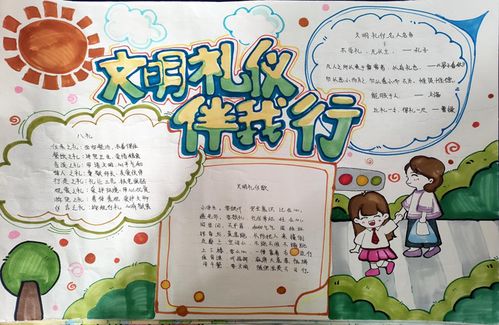 谯城区估衣小学举行文明礼仪手抄报评比活动