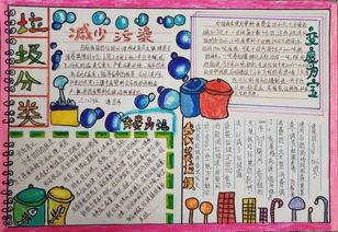 横小德育做好垃圾分类,共创文明新风横街镇中心小学开展垃圾分类主题活动