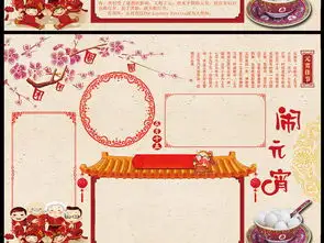 2017鸡年春节新年元宵节电子小报手抄报图片素材psd模板下载61.70mb元旦手抄报大全节日手抄报