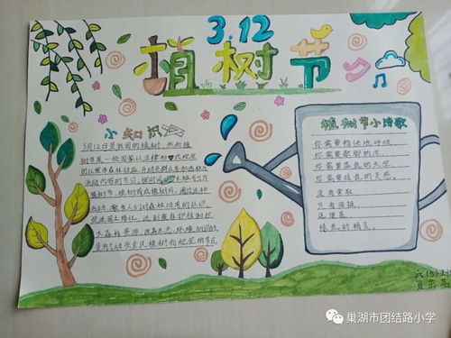 春风十里,不及一抹绿意团结路小学植树节活动报道