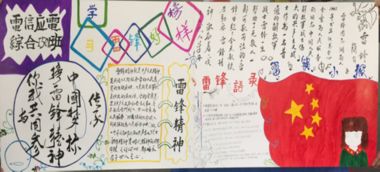 机电汽车学院开展弘扬雷锋精神传播奉献理念板报设计大赛