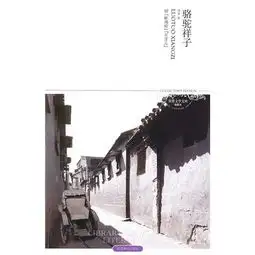 骆驼祥子一一大结局