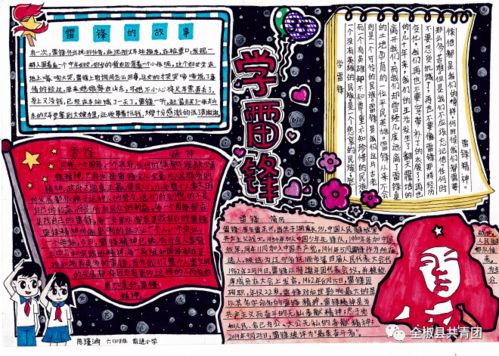 传承红色基因弘扬雷锋精神主题作品线上展第四期