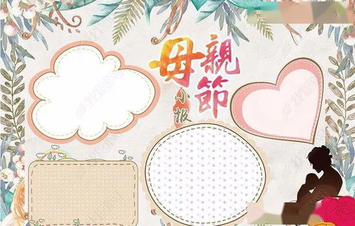 母亲节手抄报贺卡素材大全好词佳句古诗词,快给孩子收藏吧
