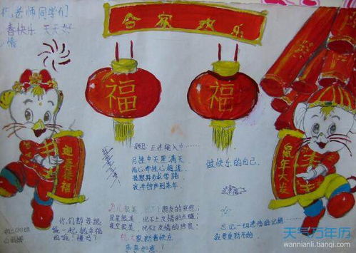 关于迎新春的手抄报内容迎新春手抄报内容资料大全