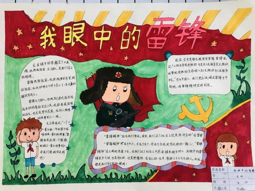 爱在三月学雷锋丨北区红领巾这样学习雷锋...