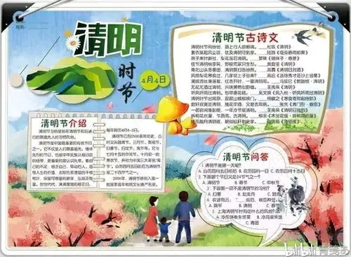 清明节素材