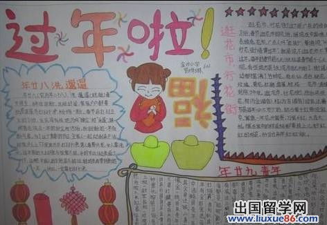 一年级春节手抄报图片