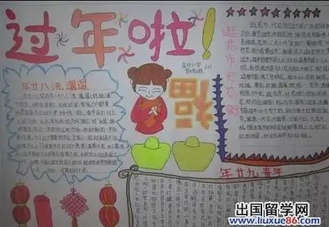 一年级春节手抄报图片