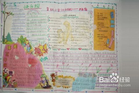 小学生学习雷锋手抄报内容图片